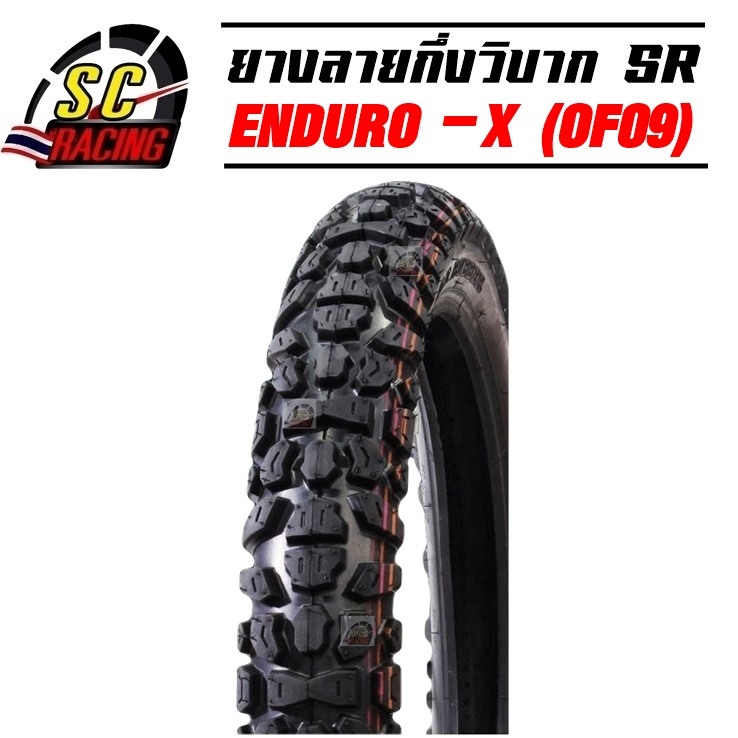 ยางนอกกึ่งวิบาก ยางลายกึ่งวิบาก ยางกึ่งวิบาก SR ขนาด 2.50-17/2.50-17/2.75-17 ENDURO-X