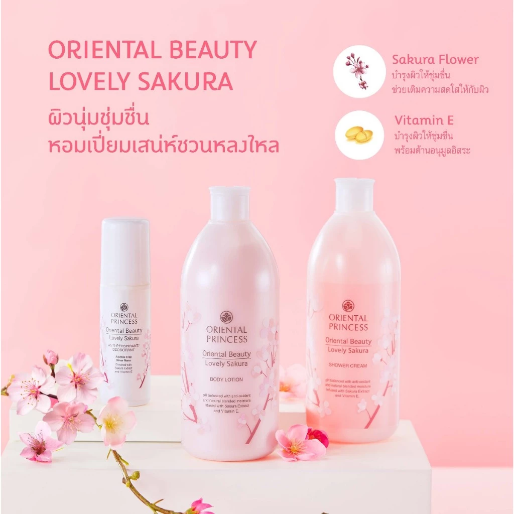 Oriental Princess Oriental Beauty Body Lotion 400 ml.โลชั่นบำรุงผิวกาย thumbnail 7