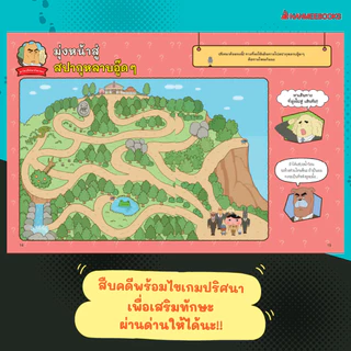 NANMEEBOOKS หนังสือ นักสืบหน้าก้น (ฉบับการ์ตูน) เล่ม 4 การ์ตูน