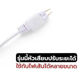ปลักต่อไฟเส้น ตัวแปลงไฟเส้น ไฟนีออน ไฟริบบิ้น หม้อแปลงไฟเส้น ใช้กับไฟ 220V (ลูกค้าควรมีความรู้เกี่ยวกับผลิตภัณท์มาก่อน)