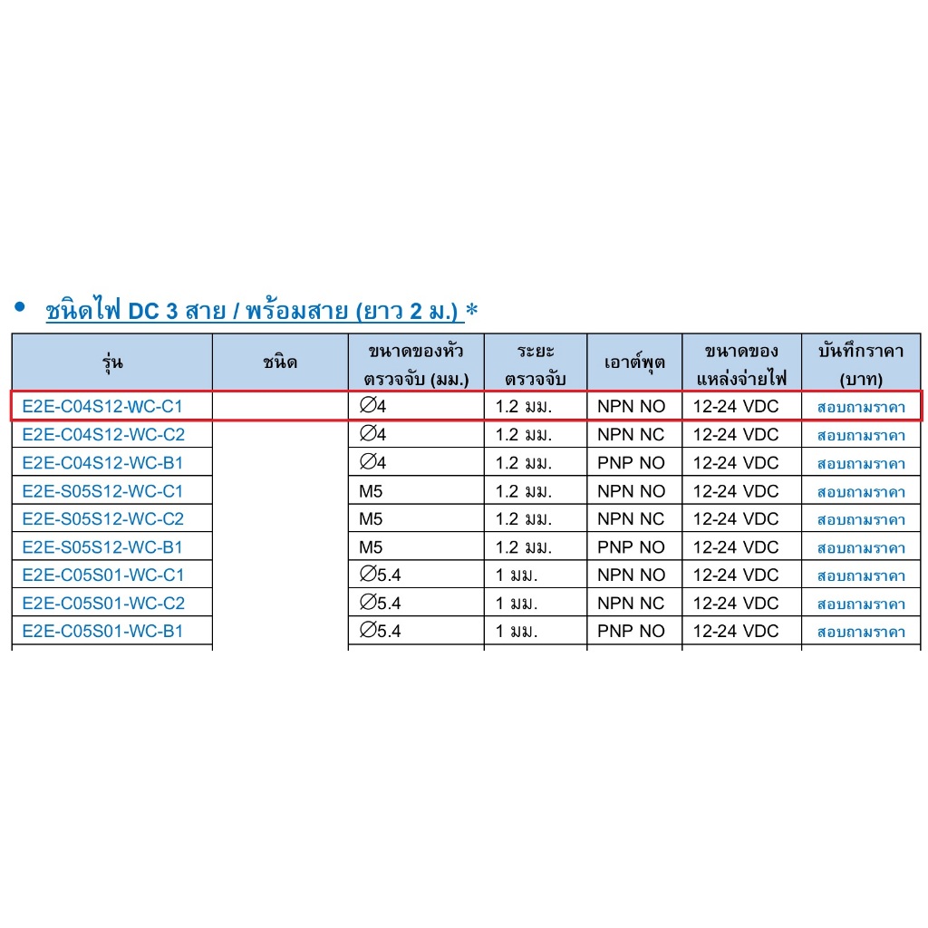 E2E-C04S12-WC-C1 OMRON Proximity Sensor E2E-C04S12-WC-C1 Proximity E2E-C04S12-WC-C1 OMRON E2E OMRON