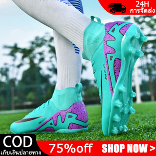 รองเท้าฟุตบอลคุณภาพสูง รองเท้าฟุตบอล รองเท้าฟุตบอลแบบใหม่หนั…