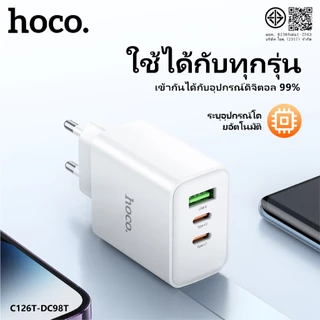 ที่ชาร์จ หัวชาร์จ HOCO DC98T หัวชาร์จเร็ว Adapter 3 ช่อง จ่ายไฟ (1A2C) ชาร์จเร็ว PD40W Fast charger