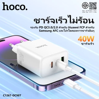 ที่ชาร์จ หัวชาร์จ HOCO DC98T หัวชาร์จเร็ว Adapter 3 ช่อง จ่ายไฟ (1A2C) ชาร์จเร็ว PD40W Fast charger