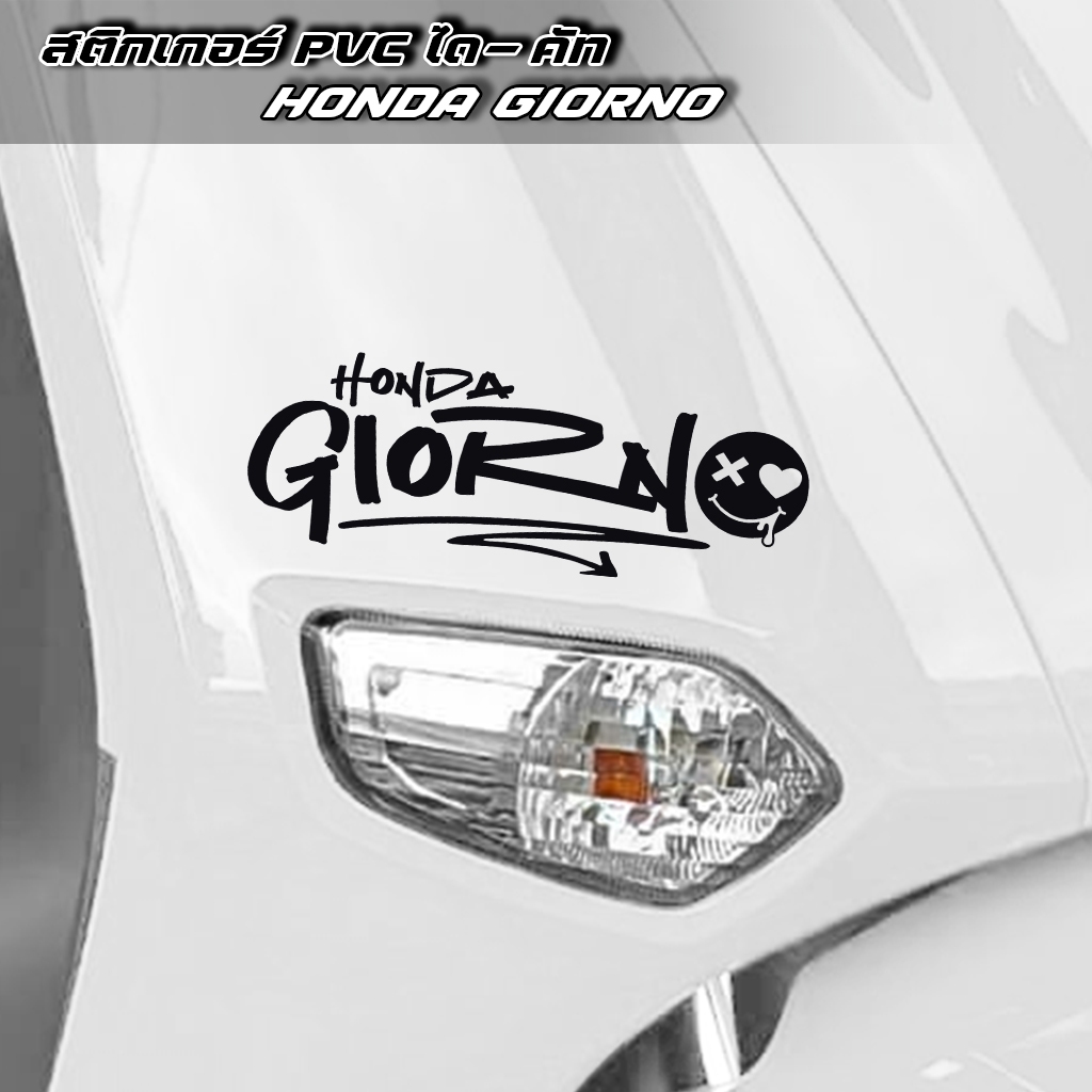 (D125) สติกเกอร์ GIORNO สติกเกอร์แต่งรถ จีออโน่ Sticker PVC กันน้ำ ลอกออกไม่ทิ้งคราบกาว จีออโน่ ดิว้ะ