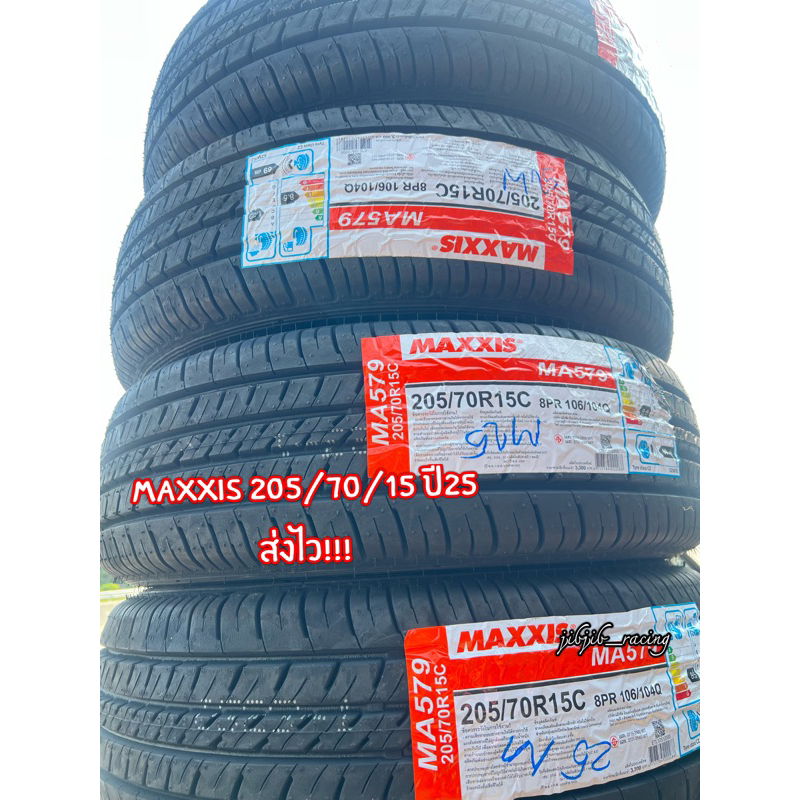 (ส่งไว)ยางกะบะยี่ห้อMAXXIS~205/70R15ปี2026(ต่อเส้น)