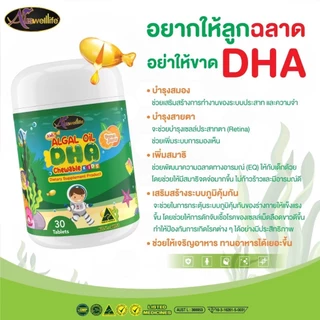 เซตสุดคุ้ม (DHA30 = 2 กระปุก + Calcium 2 กระปุก + นมเม็ด 2 กระปุก)