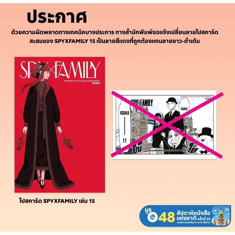 📚 Spy X Family สปายแฟมิลี่ เล่ม 1-15+โปสการ์ด+ที่คั่น Animate,fanbook สติ้กเกอร์ ลิมิเตด (มือ1) By 🦊 Read Read Read 🦊