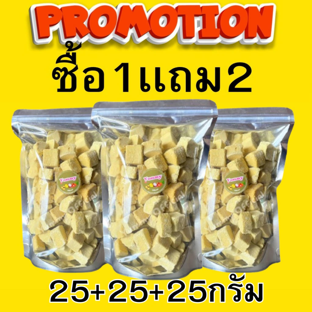 🌈 ส่งฟรี [ ซื้อ1แถม2 ] ทุเรียนฟรีซดราย ทุเรียน ทุเรียนเต๋า ผลไม้อบกรอบ ผลไม้อบกรอบ กรอบ อร่อย พอดีคำ เกรดAAA