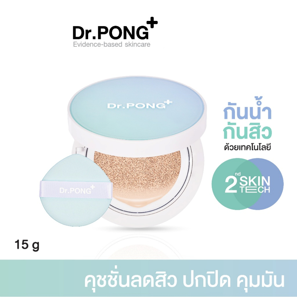 Dr.PONG ACNE ACE LONGWEAR CUSHION คุชชั่นลดสิว ยืนยันด้วยงานวิจัย ผิวไม่อุดตัน สี1.5 Nude ผิวขาวเหลื