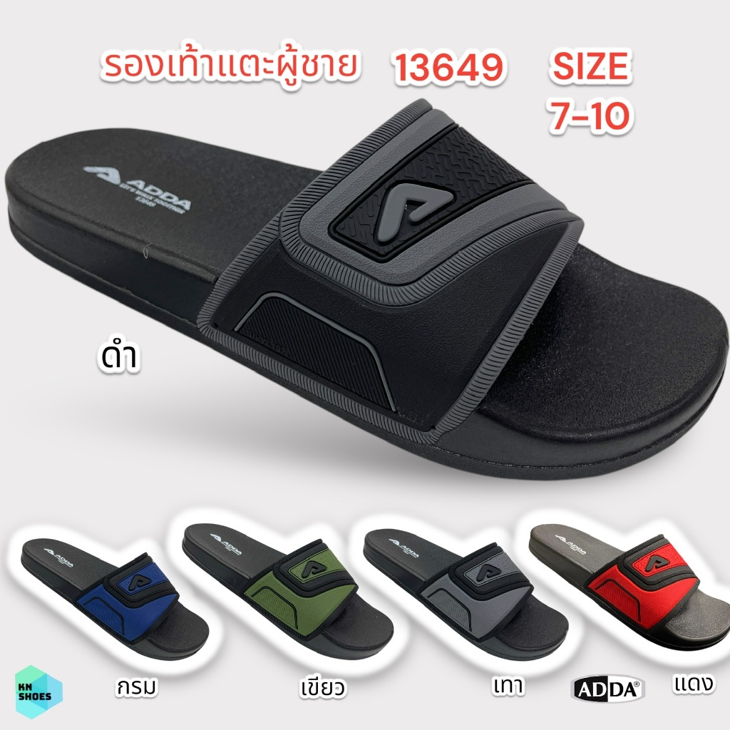 รองเท้าแตะผู้ชายแบบสวม ADDA 13649 ราคาถูก พื้นนิ่มมาก ทำจากยาง ใส่ลุยน้ำได้