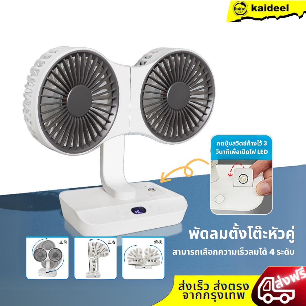 พัดลม USB พัดลมตั้งโต๊ะ พัดลมตั้งโต๊ะตั้งโต๊ะส่วนบุคคลสําหรับรถยนต์ท่องเที่ยวในบ้าน