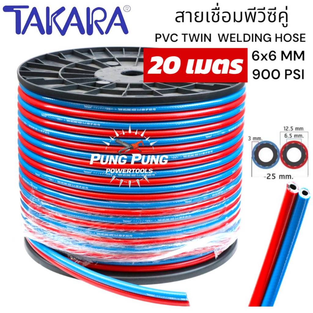 สายลมคู่ PVC TAKARA ขนาด 6*6*13mm. สีแดง-น้ำเงิน ยาว 20m. | สายลมแรงดัน900 PSI สายแก๊สคู่เชื่อมโลหะ