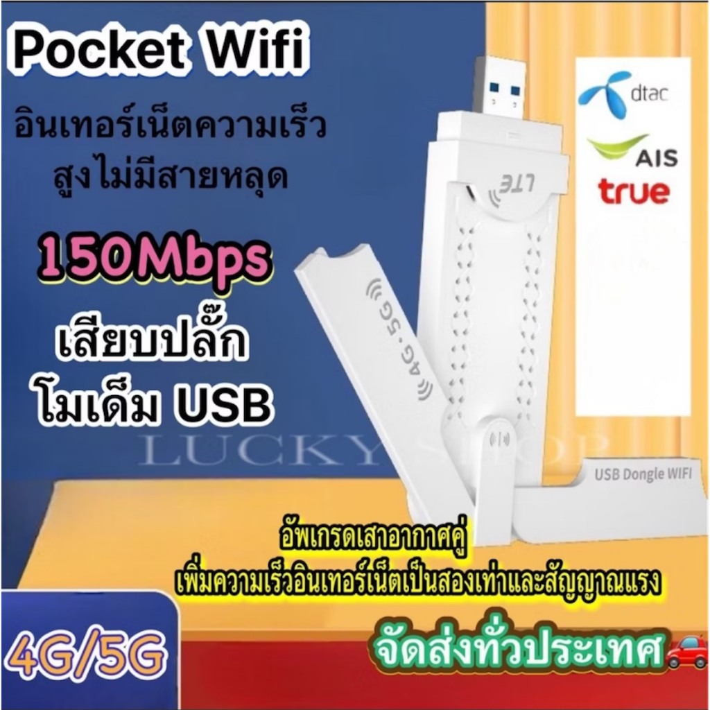 ตัวปล่อยสัญญาณ wifi USB Mobile WIFI U97 4G/5G WIFI pocket wifi LTE 4G USB MODEM With Wi-Fi Hotspot