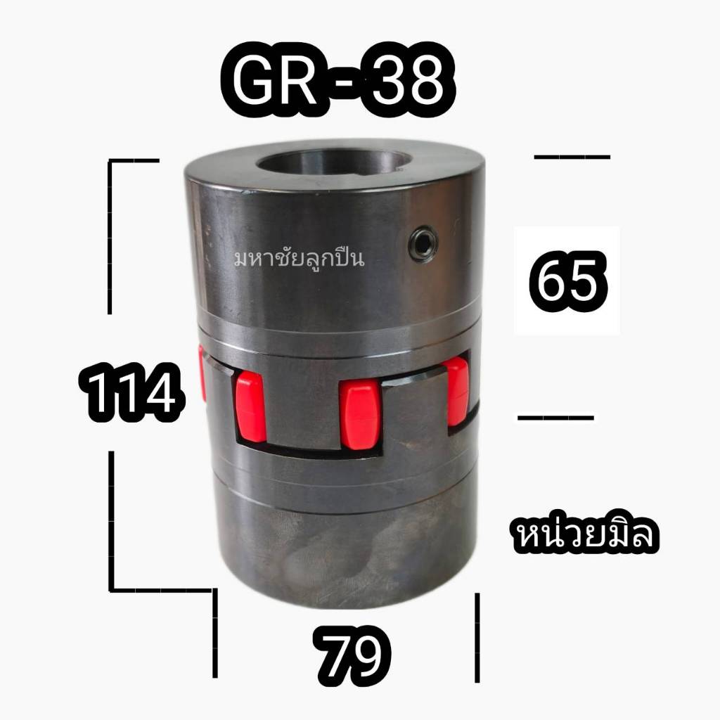 ยอยยาง ROTEX GR38 ครบชุด กลีงรู+ทำร่องลิ่ม ยอยปั้มน้ำ ข้อต่อปั้มน้ำ ยางยูริเทน gr38 ยางRotex คัปปิ้ง ยอยยาง ยอย