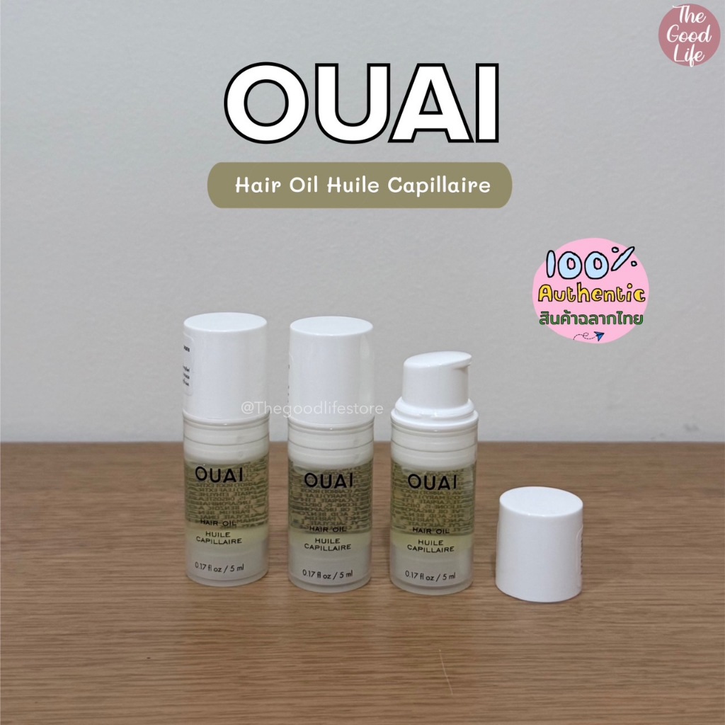 (Mini Size) OUAI Hair Oil ของแท้ ชอปไทย 5ml.