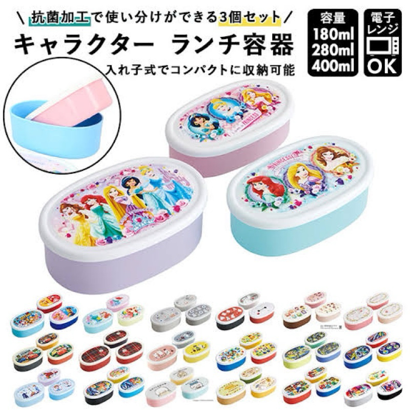 ลายใหม่เข้า❗️กล่องใส่อาหาร Set 3  Made in Japan🎌