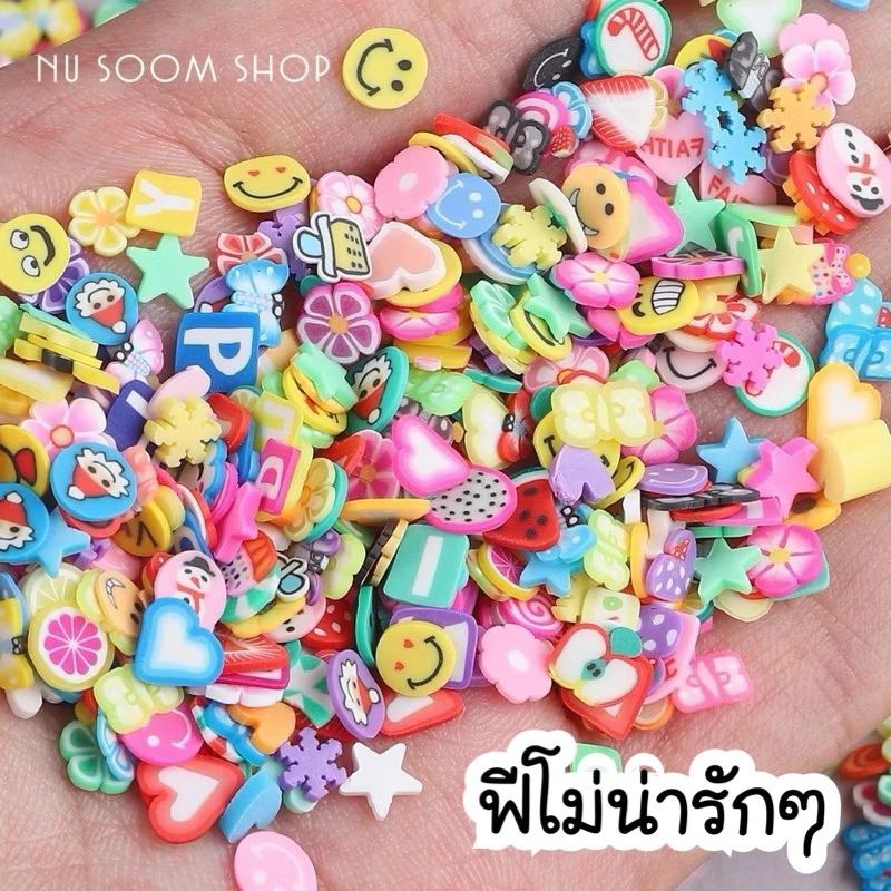 Fimo ฟีโม่น่ารักๆ (ฟีโม่)🌸) ดินเหนียวโพลีเมอร์ (Polymer Clay) อะไหล่ติดเล็บเจล 🇹🇭(พร้อมส่ง)