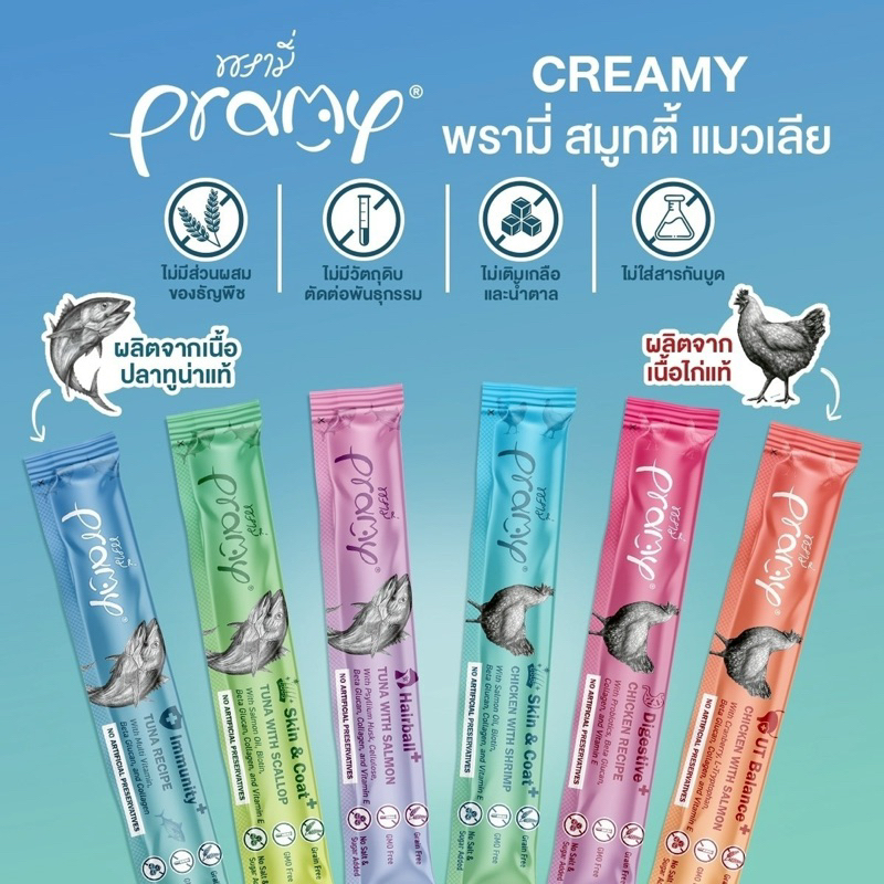 Pramy Creamy สมูทตี้ แมวเลีย แบบแพค