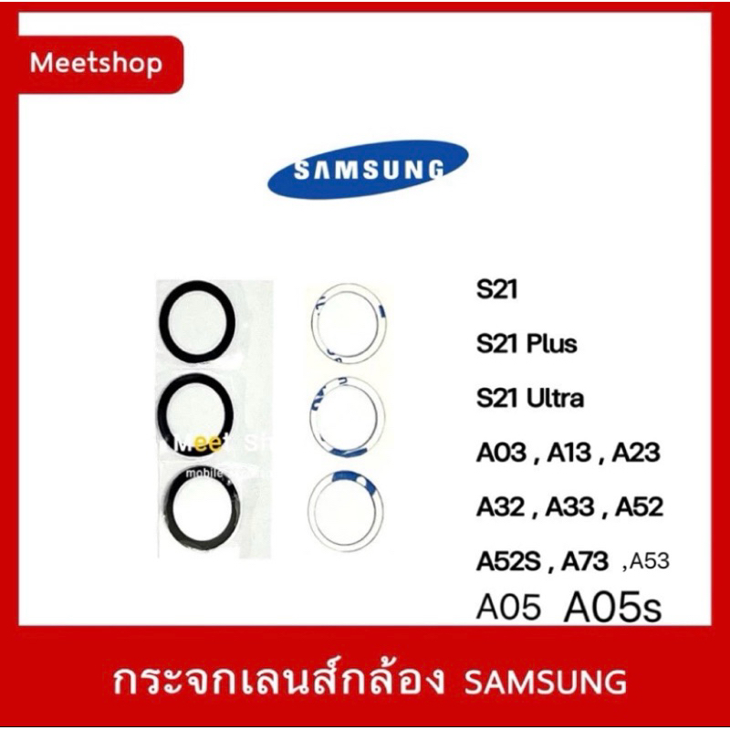 กระจกเลนส์กล้องหลังSAMSUNG S21/S21Plus/S21Ultra 5G/A03/A13/A32/A33/A52/A52s/A73/A53/A05s/A05/A55/A06/A16 5Gเลนส์กล้อง - รูปที่ 2