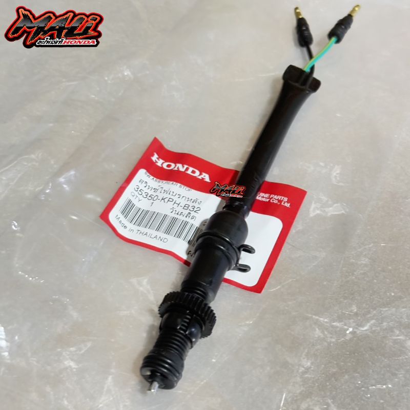 สต็อปไฟสวิทซ์ไฟเบรกหลัง Wave S R i ไฟเลี้ยวบังลม,หัวเถิก,หน้าแหลม 35350-KPH-B31แท้เบิกศูนย์