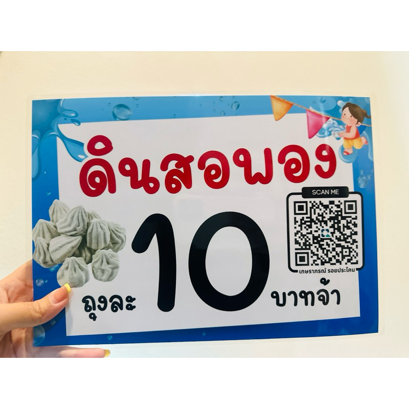 ป้าย ขาย ดินสอพอง สำหรับ แม่ค้า พ่อค้า ไปติดป้ายขาย  | ป้ายเคลือบพลาสติก A4 A5 | ป้ายไวนิล | สติ๊กเกอร์