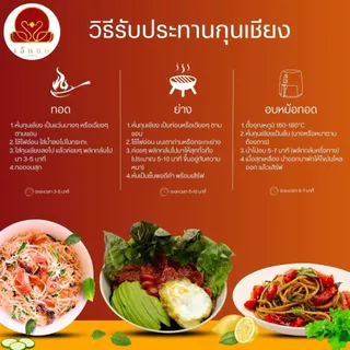 เจ๊หงษ์ กุนเชียงหมูเชือกแดงอย่างดี ส่งตรงจากโรงงาน