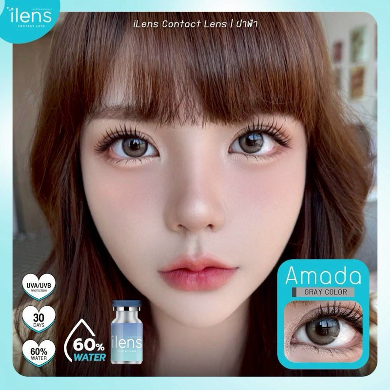 Amada gray,brown สีเทา,สีน้ำตาล ilens Bigeye ilens ✨คอนเเทคเลนส์กรองเเสง✨