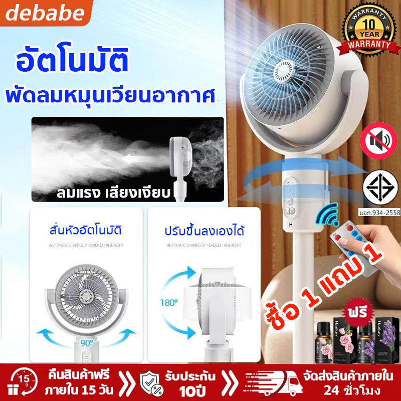 [ลมแรงเสียงเงียบ]Haier พัดลมหมุนเวียนอากาศ ทนทาน ประหยัดไฟ360มีรีโมทปรับความสูงได้ พัดลมตั้งพื้น พัดลมแรงสูง พัดลมไฟฟ้า
