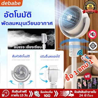 [ลมแรงเสียงเงียบ]Hatari พัดลมหมุนเวียนอากาศ ทนทาน ประหยัดไฟ3…