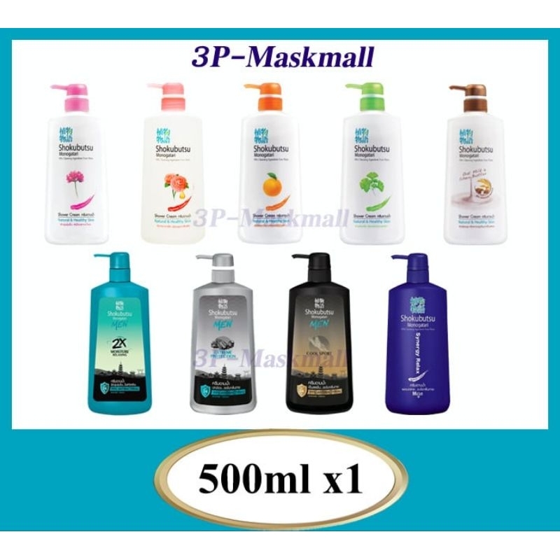 📌พร้อมส่ง📌Shokubutsu ครีมอาบน้ำโชกุ โชกุบุสซึ โมโนตาการิ แบบขวดปั๊ม & ถุงเติม ขนาด 400-500Ml.