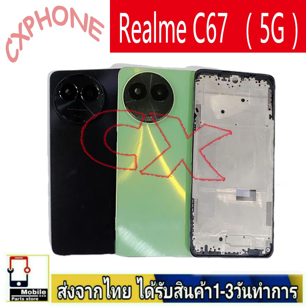 ฝาหลัง Realme C67 （ 5G ）Body (เคสกลาง+ฝาหลัง) Battery Back Cover for Realme C67 （ 5G ） พร้อมเครื่องม