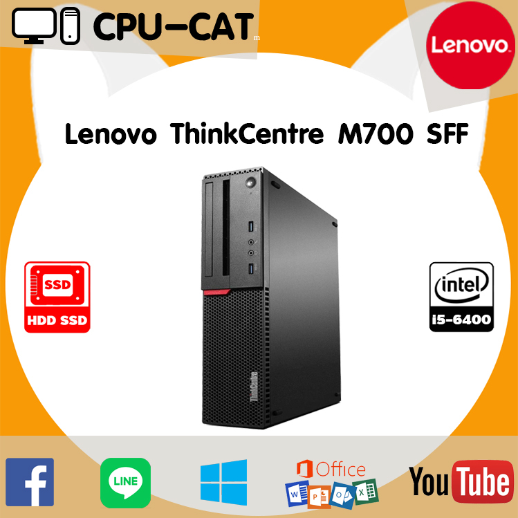 คอมมือสอง Lenovo ThinkCentre M700 SFF CPU  Intel® Core™ i5-6400 2.70 GHz HDD SSD ลงโปรแกรมพร้อมใช้ ค