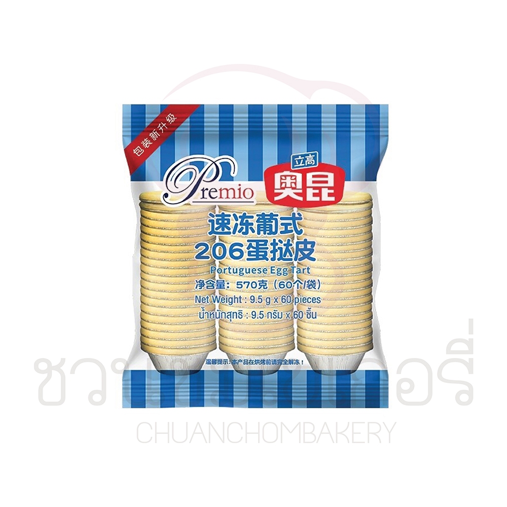 (เฉพาะส่งด่วน) โอคุน โปรตุเกสเอกทาร์ตเซลล์ 206 (60 ชิ้น) แป้งทาร์ต แป้งทาร์ตไข่