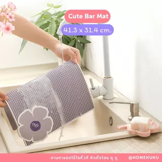 Cute Bar Mat หนาพิเศษ สำหรับบาร์น้ำสีพาสเทล