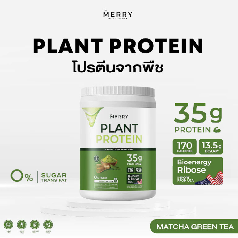Merry Plant Protein โปรตีนพืช 5 ชนิด : รส Mixed Berry Flavor 1 กระปุก 2.3lb. / 1,050g[ 20 Servings ]
