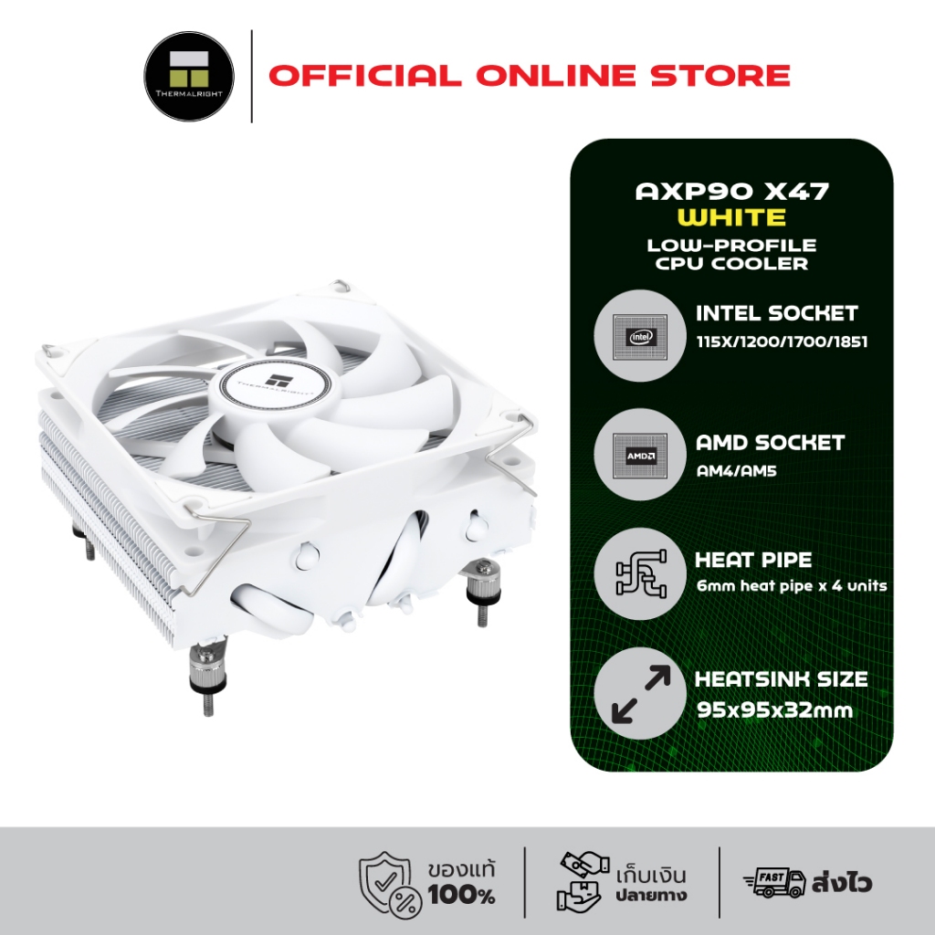 Thermalright AXP90 X47 White Low-Profile CPU Cooler with 4 Heatpipes ประกัน 6 ปี (AM5/LGA1851 Ready)