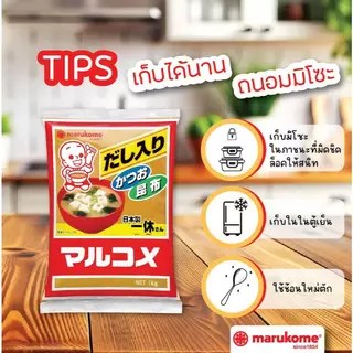 MARUKOME IKKYU SAN MISO 1KG มารุโคเมะ อิคคิวซัง มิโซะ 1 กก.(สำหรับทำซุป)