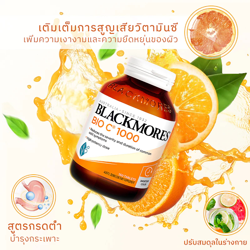 จัดส่งที่รวดเร็ว Blackmores Bio C Acerola Plus 1000 mg 150（ EXP.10/2027）