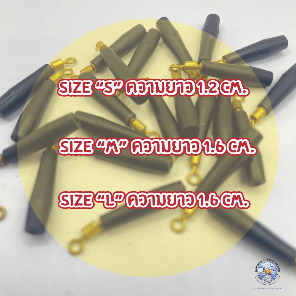 ยางเสียบทุ่น ยางเสียบทุ่นชิงหลิว มี 3 ขนาด S,M,L ไส้ไก่ติดลูกหมุน ตัวเสียบทุ่น งานชิงหลิว งานสปิ๋ว - รูปที่ 2