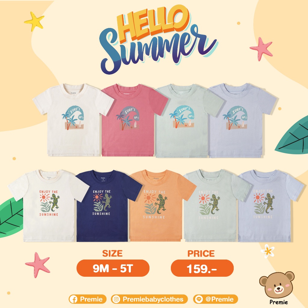 (Premie) Hello Summer เสื้อยืดแขนสั้น T-Shirt สกรีนลายซัมเมอร์สุดเท่ สำหรับเด็กเล็กและเด็กโต
