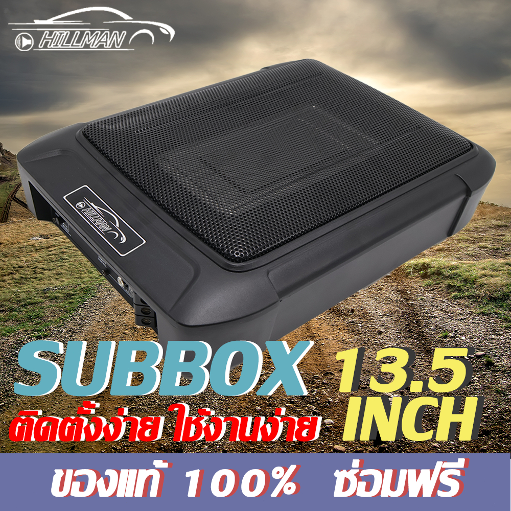 HILMAN พร้อมชุดสายไฟ ซับบ๊อก subbox box ดอกซับ10นิ้ว ให้เสียงเบสหนักแน่นยิ่งขึ้น ซับบ็อก 13.5 นิ้ว【รับประกัน 1 ปี】