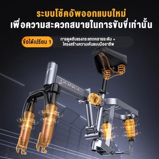 DongC จักรยานไฟฟ้าพับได้ จักรยานไฟฟ้าผู้ใหญ่ จักรยาน​ไฟฟ้า 14 นิ้ว 48V กำลังไฟ 400W ระยะการล่องเรือสูงสุด 30-85KM