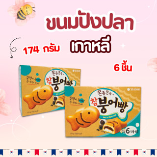 ขนมปลาเกาหลี 🐟 ขนมปลา พุงออปัง 174g 6 ชิ้น ขนมเกาหลี MOIST&C…