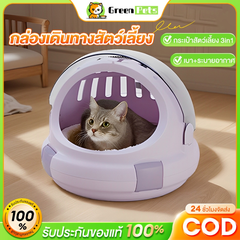 กรงแมว กรงสัตว์เลี้ยง ที่ใส่สัตว์เลี้ยง กระเป๋าเดินทางสำหรับสัตว์เลี้ยง กรงสัตว์เลี้ยงมีหน้าต่าง