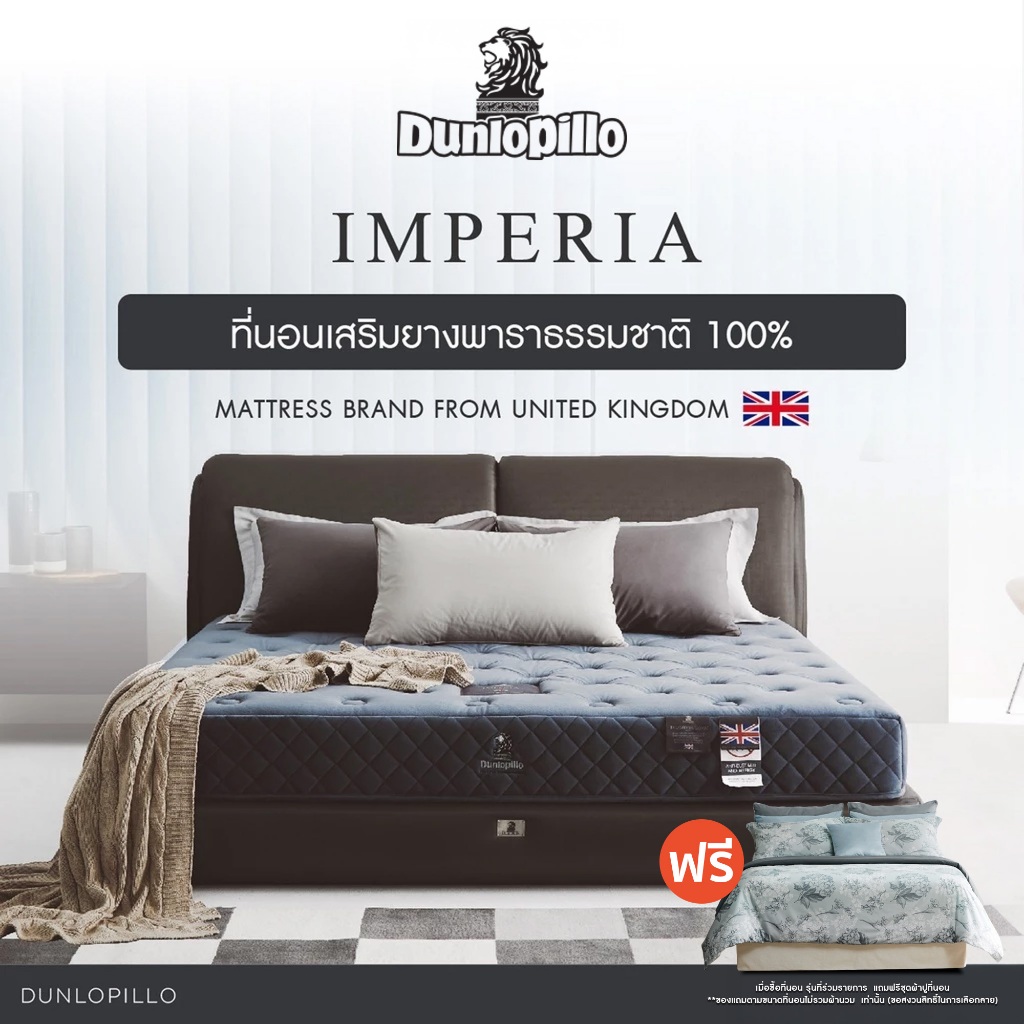 [ฟรี!ชุดผ้าปู] Dunlopillo ที่นอนยางพาราแท้ 100% ฉีดขึ้นรูป TalaSilver Latex นำเข้าจากประเทศอังกฤษ รุ