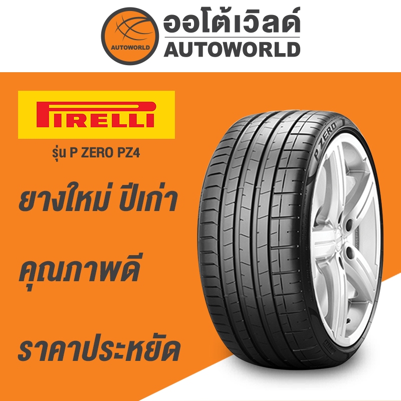 275/35R19 PIRELLI P ZERO PZ4 RUNFLAT ยางใหม่ค้างปี 2023 (ราคาต่อเส้น)