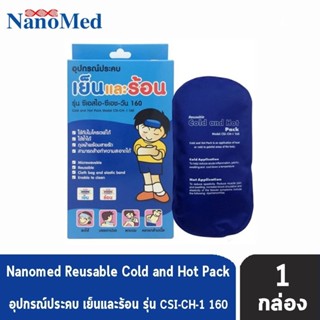 NanoMed อุปกรณ์ประคบ เย็นและร้อน Cold Hot Pack น้ำหนัก 160 ก…