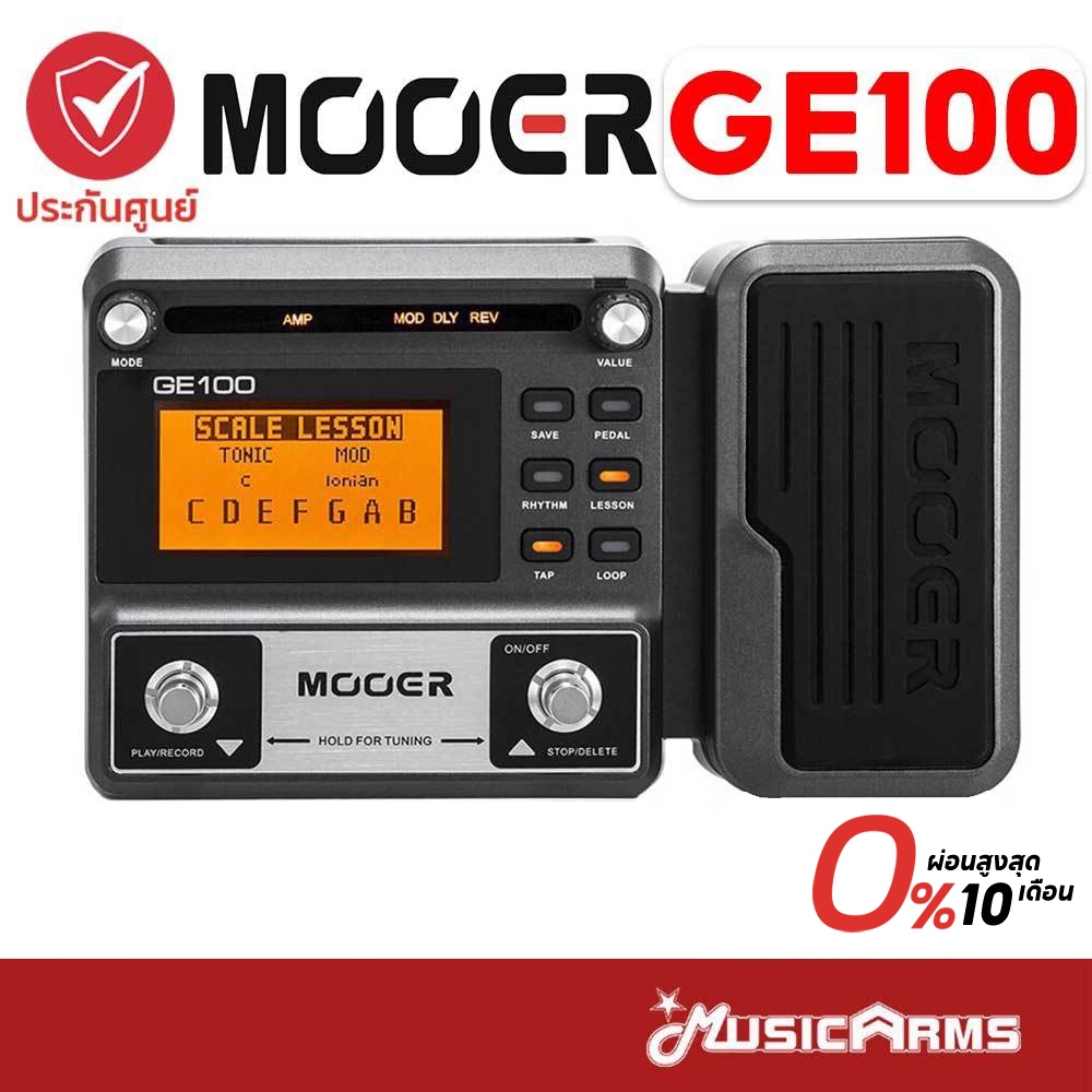 [กทม ส่งด่วนทันที] Mooer GE100 มัลติเอฟเฟคกีต้าร์ +ฟรีของแถมพร้อมใช้งาน ประกันศูนย์ 1ปี Music Arms G