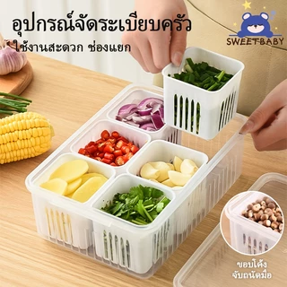 กล่องถนอมอาหาร แยก 4/6ช่อง โปร่งใสกล่องเก็บอาหาร กล่องเก็บของในตู้เย็น กล่องบรรจุอาหารเด็ก กล่องเก็บผัก พร้อมฝาปิด